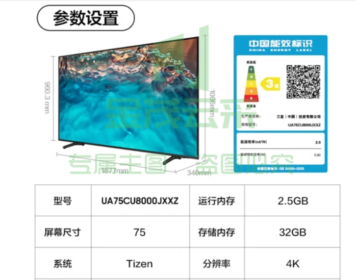 三星（SAMSUNG）75CU8000 75英寸 平板液晶电视 超薄4K全面屏 AI智能补帧 无开机广告 UA75CU8000JXXZ