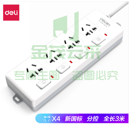 得力3989插座_4组_3米_PVC袋装(白)(只)