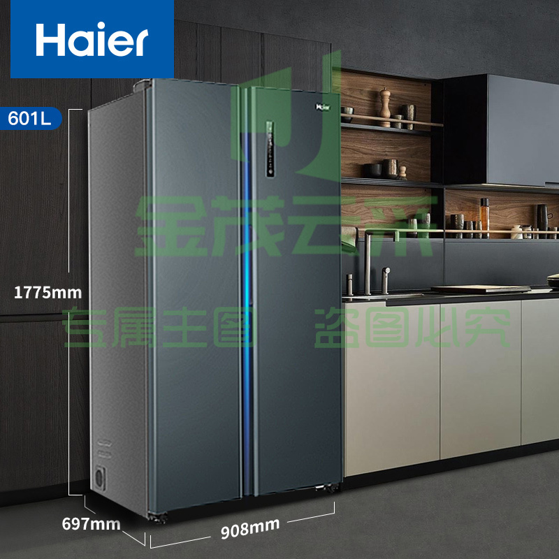 海尔（Haier）双开门对开门智能冰箱家用601升 一级能效变频静音节能风冷无霜双门大容量超薄嵌入式 【烟青色】BCD-601