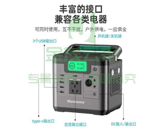纽曼【鸿蒙智联 0.5度】户外移动电源H600快充0.5度电220V 500W大功率大容量自驾路营停电应急储能电源