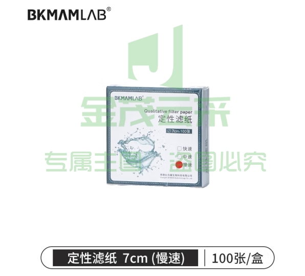 比克曼生物 定性滤纸实验室快速中速慢速双圈机油检测试纸圆形加厚化学分析 【7cm慢速】100张/盒 1盒