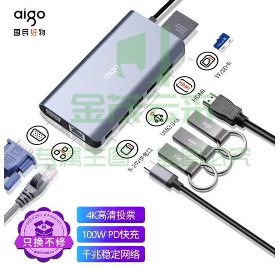 爱国者（aigo)Type-C扩展坞 USB-C转HDMI/VGA转换器拓展坞转接头分线器4K投屏 H9灰九合一