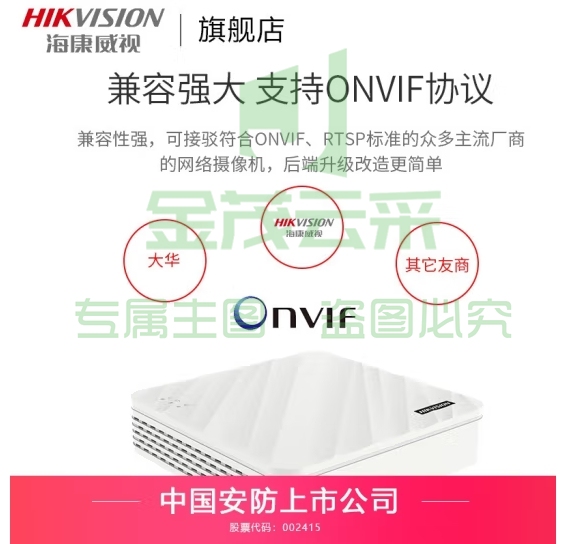  海康威视 录像机 4路8路网络监控主机 硬盘录像机监控刻录机高清NVR 7104N-F1 【标准版4路支持400万】7104N-F1