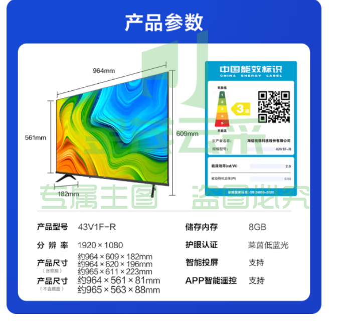 Vidda R43 海信 43英寸 全高清 超薄全面屏电视 智慧屏 1G+8G 教育游戏 智能液晶电视 43V1F-R
