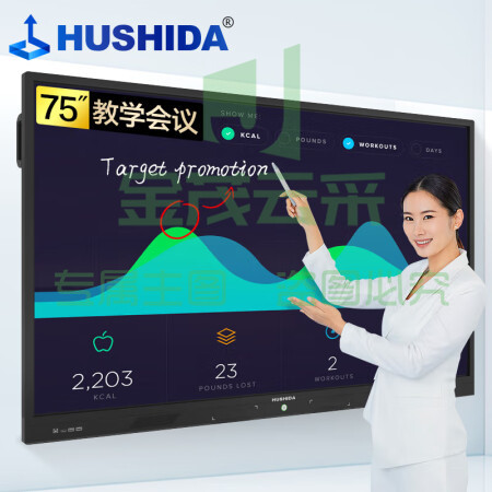 互视达（HUSHIDA）75英寸会议平板多媒体教学一体机触控触摸显示器广告机电子白板C1系列 Windows i5 BGCM-75