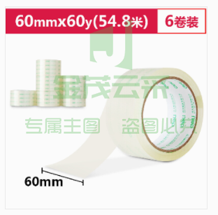 得力30293可降解封箱胶带60mm*60y*50μm(透明)(1卷/筒)