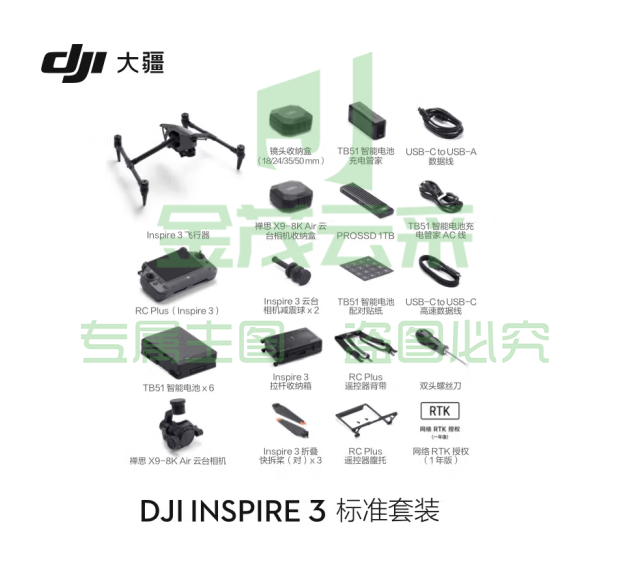 大疆DJI Inspire 3 悟3 一体化空中电影机 全画幅8K影像系统 高机动精准飞行航拍器+随心换1年版实体卡