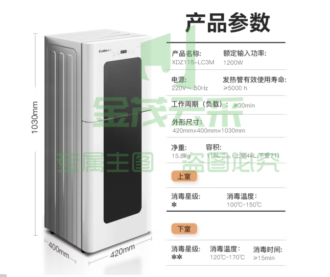 康宝（Canbo）消毒柜家用 不锈钢 立式 大容量母婴儿奶瓶厨房碗筷小型高温二星级热风消毒柜碗柜XDZ115-LC3M白色