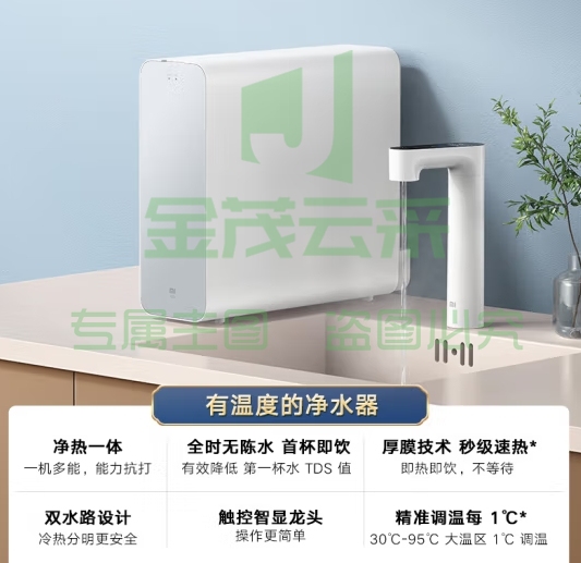 米家小米即热净水器Q600 厨下式直饮机加热净水器 无罐直饮水1秒速热触控智显龙头精准选温APP定制出水 MRH622