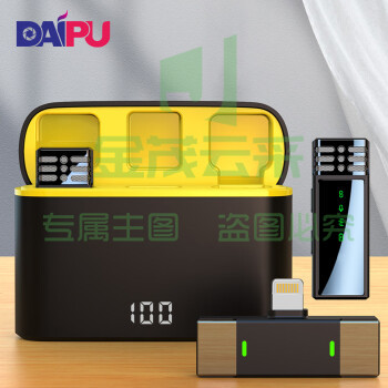 戴浦（DAIPU）无线领夹麦克风L3【平粿】单/双人使用一拖二/ 配充电仓10090626058568 