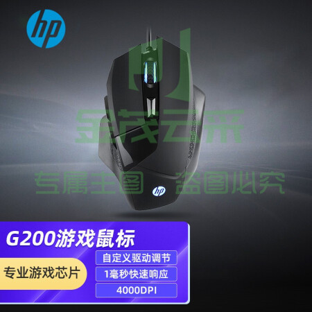 惠普（HP） G200电竞鼠标 有线游戏鼠标支持自定义宏驱动 4000DPI 机械鼠标RGB吃鸡鼠标 有声版本【自定义驱动】