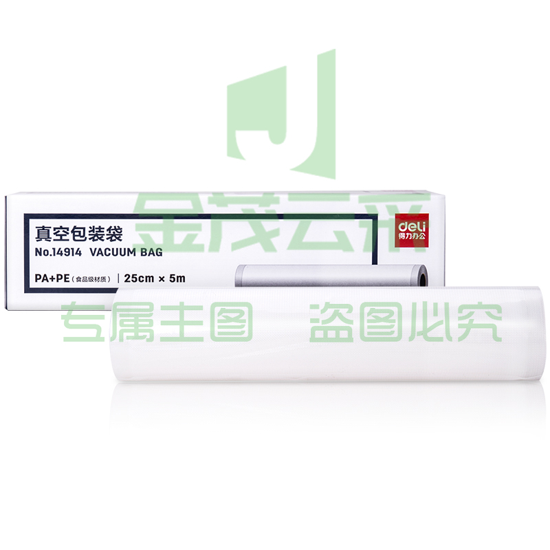 得力（deli） 14914真空包装袋25CM*5M(本色)(一卷/盒)