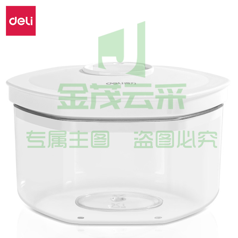 得力14894真空密封罐(白)(盒)