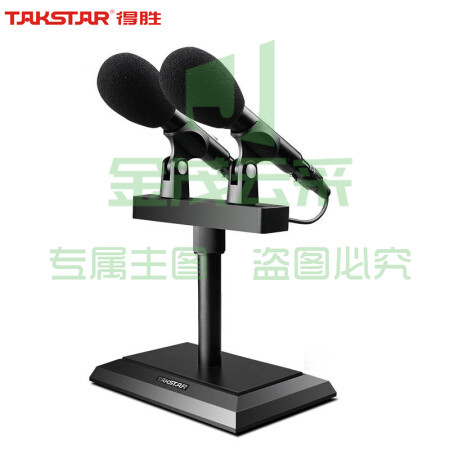 得胜（TAKSTAR）MS-T2会议麦克风 演讲会议室高清收音电容麦克风 新闻发布大型讲座专业广播工程有线桌面话筒