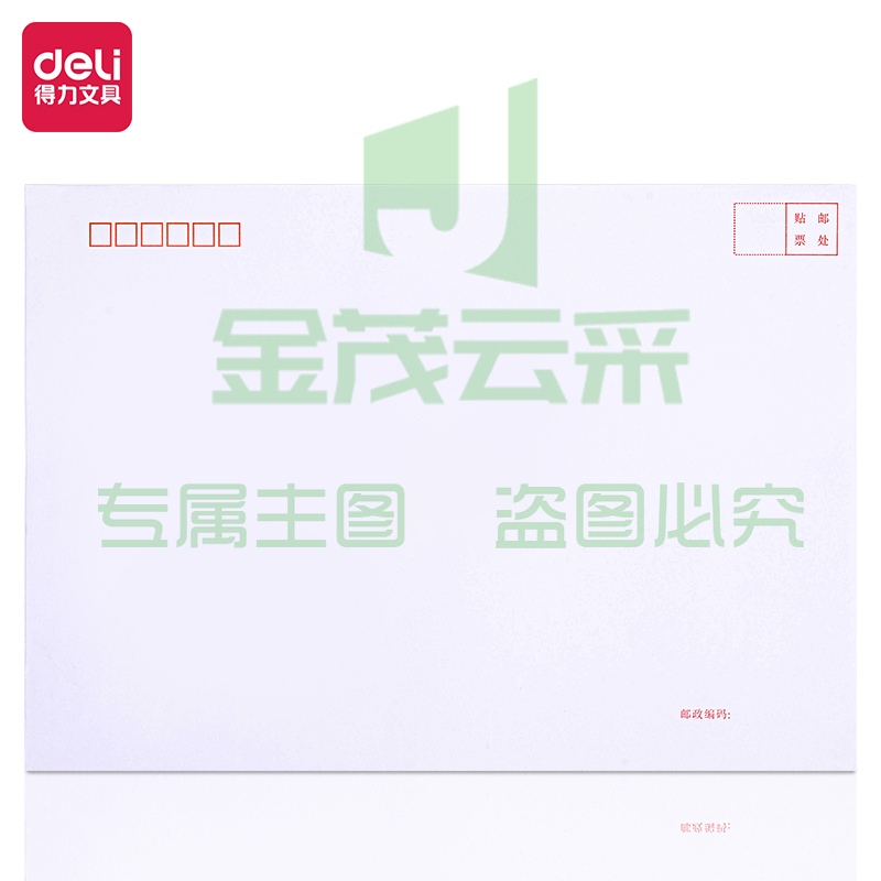 得力25200白色信封(混)-9号(40个/包)