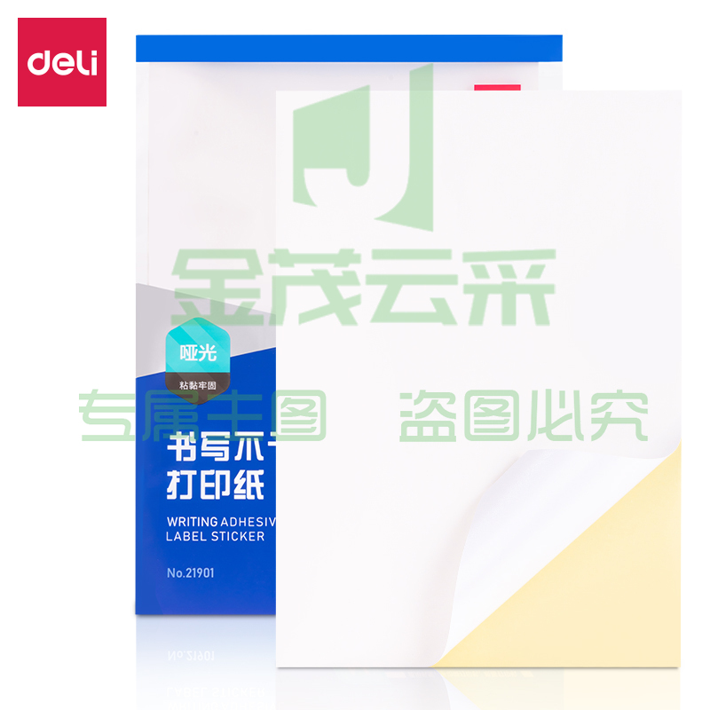 得力21901书写不干胶打印纸(白)(A4-80张/包)