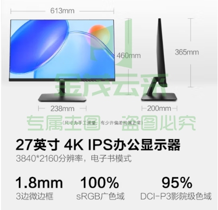 HKC 27英寸 4K高清IPS 10.7亿色电子书护眼低蓝光 三面微边可壁挂专业设计商务办公电脑显示器 S2716U