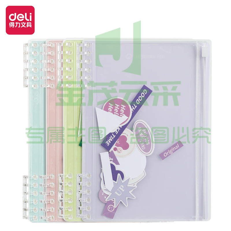 得力24514活页本(DIY贴纸)(本)颜色随机