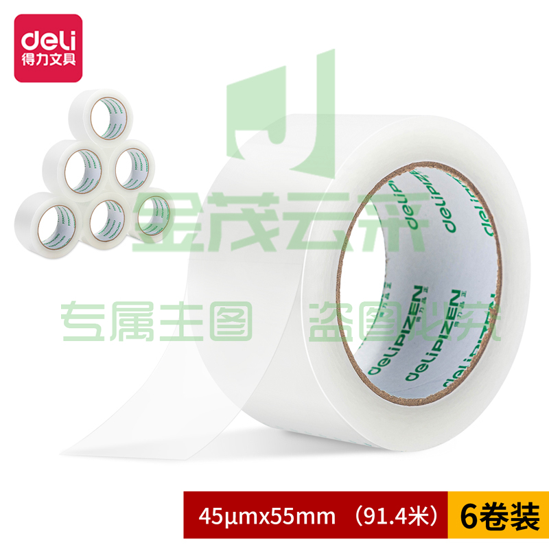得力品正30922封箱胶带55mm*100y*45um(6卷/筒)(普透)