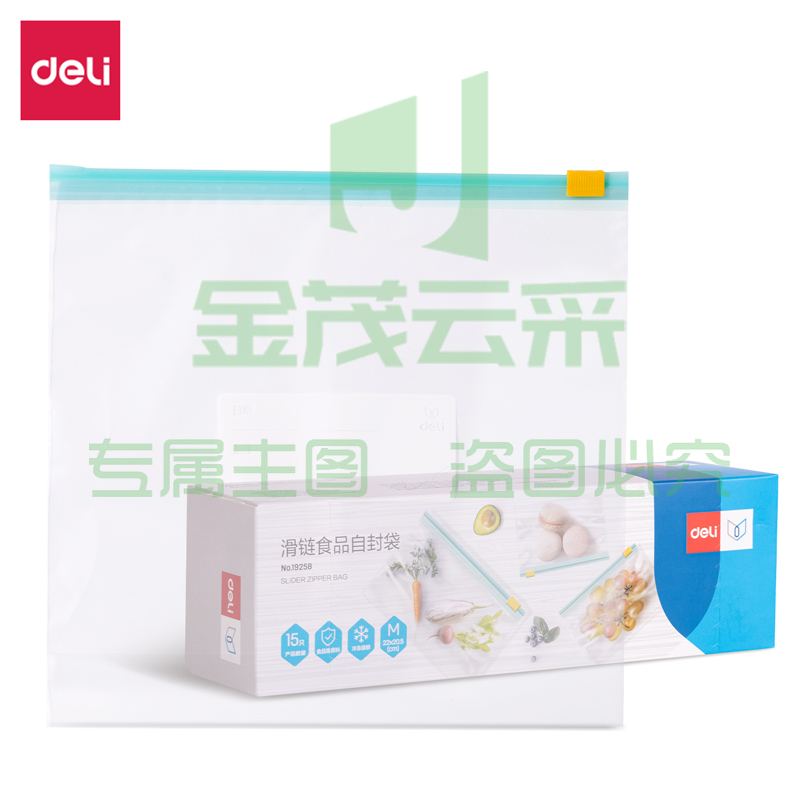 得力19258-滑链食品自封袋-中号(透明)(15个/盒)