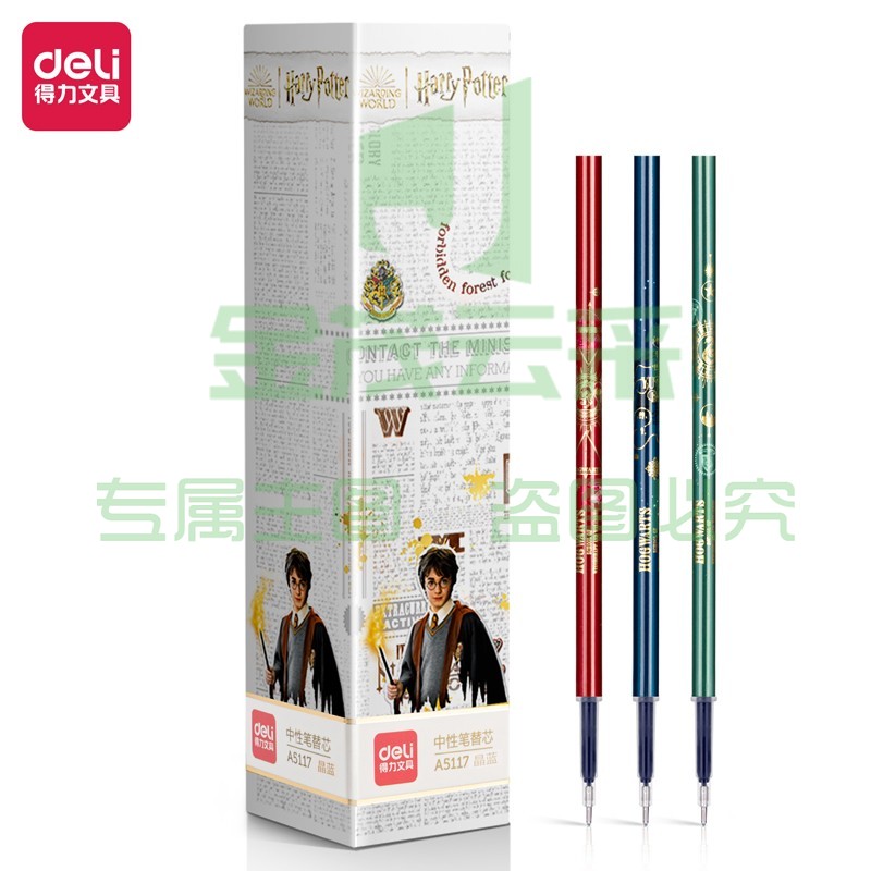 得力（deli） 全针管笔芯学生学习商务办公财务中性笔/水笔/签字笔替芯20支 A5117 整盒20支0.5mm  晶蓝 按动款