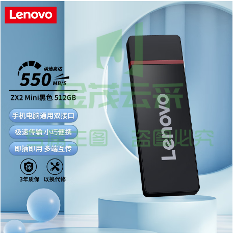 联想（Lenovo) 512GB 移动硬盘固态（PSSD） Type-c 接口 ZX2Mini系列 黑色
