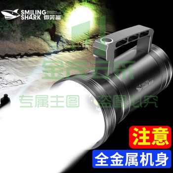 微笑鲨t106 强光手电筒led探照灯停电应急充电灯超亮远射手提灯户外防水巡逻搜救 