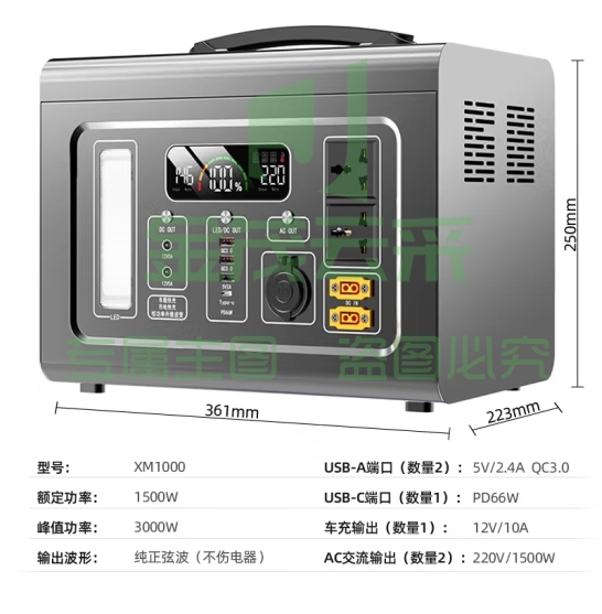 SAST户外移动电源220V大功率大容量储能电源自驾露营应急备用 SASTXM1000