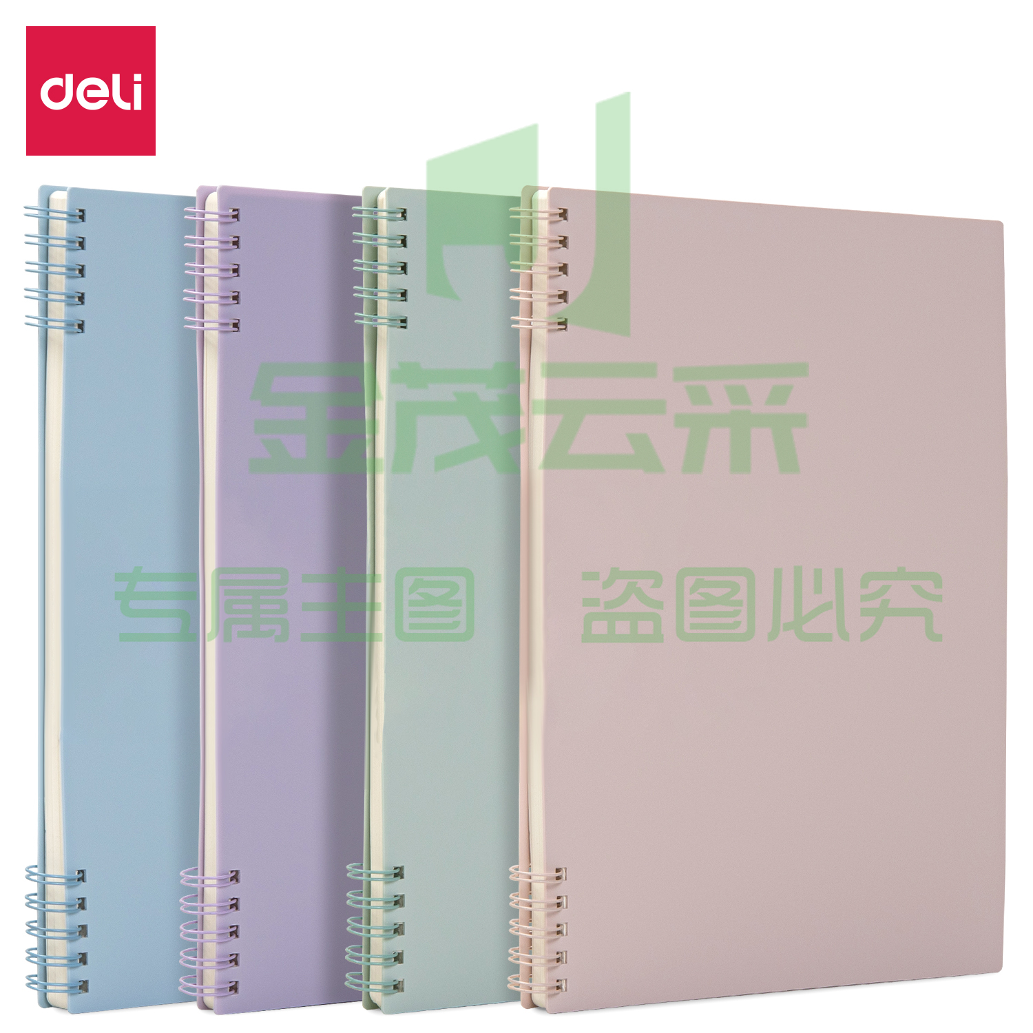 得力24203PP螺旋本(混)(本)