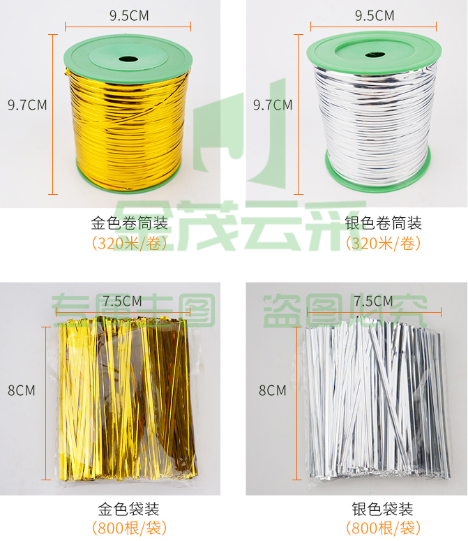 海斯迪克 HKLY-95 环保彩色扎带金属扎丝铁丝扎线筒装金银丝金属铁丝金丝 封口绳包装袋彩丝扎带 银色筒装 