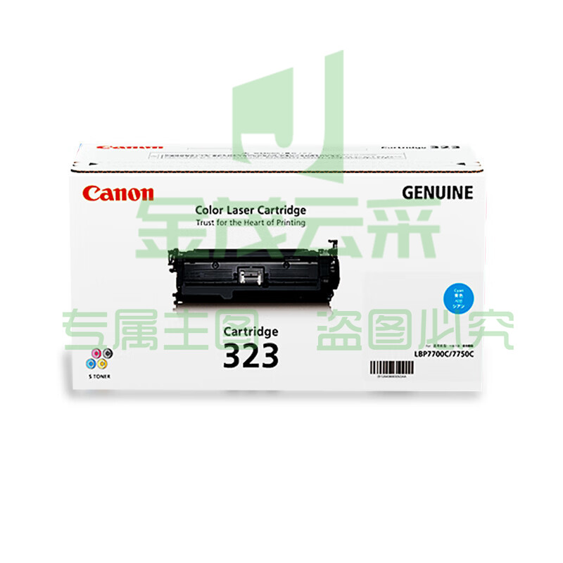 佳能（Canon）CRG-323C 原装青色硒鼓 （适用LBP7750CDN机型） 约5000页