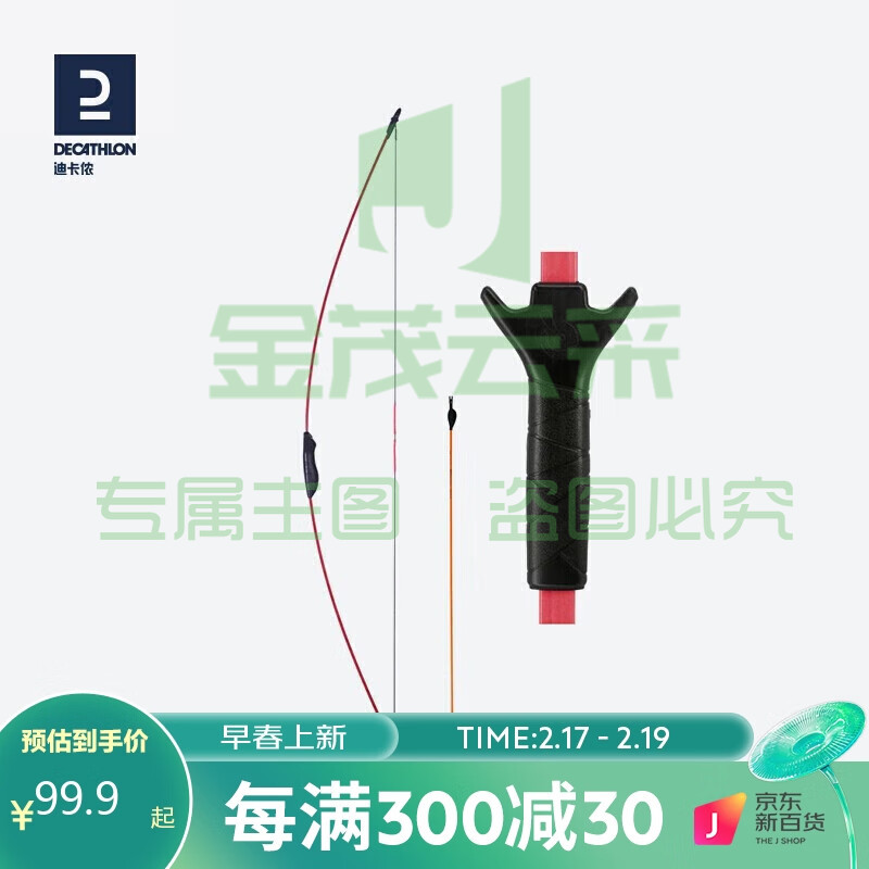 迪卡侬 儿童弓箭亲子娱乐吸盘弓射击运动箭射箭GEOLOGIC红色-882521 