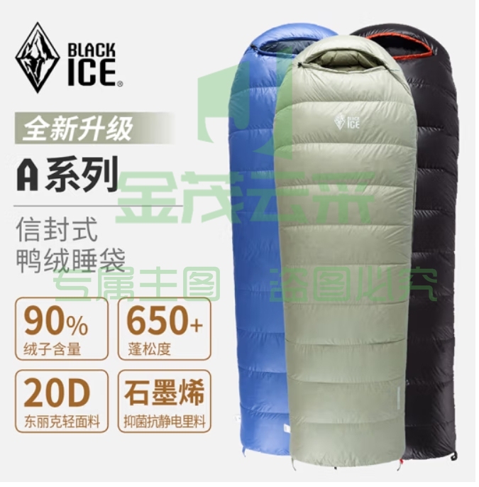 黑冰（BLACKICE）A系列信封式羽绒睡袋成人户外露营鸭绒睡袋A1000(新标准)/黑色/M