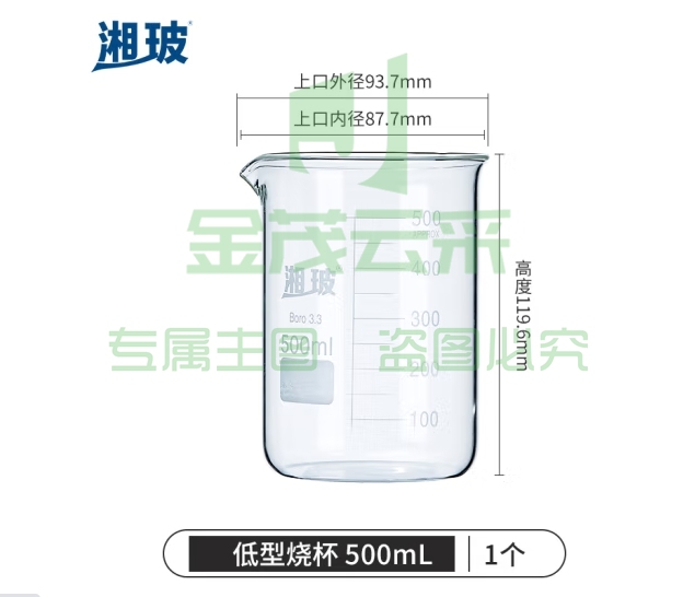 湘玻 玻璃烧杯低型带刻度透明量杯加厚高硼硅耐高温实验器材 【500mL】 高硼硅玻璃