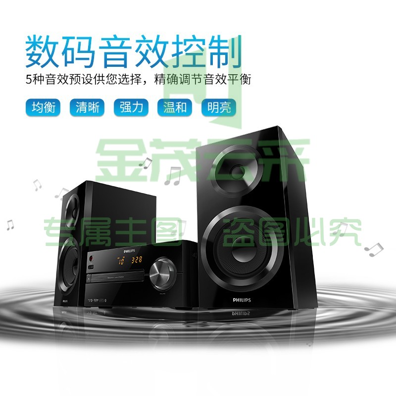 飞利浦(PHILIPS)BTM2560 音响音箱 迷你音响 CD机 CD播放器 FM收音机 USB播放机 蓝牙组合音响