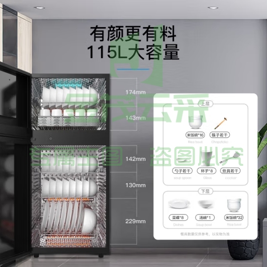 康宝（Canbo）智能不锈钢 消毒柜 家用 立式 碗筷茶杯具厨房大容量紫外线砧板消毒碗柜XDZ115-LF