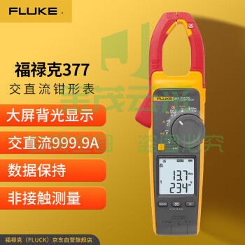 福禄克（FLUKE）377交直流非接触智能电压谐波能效筛查钳形表