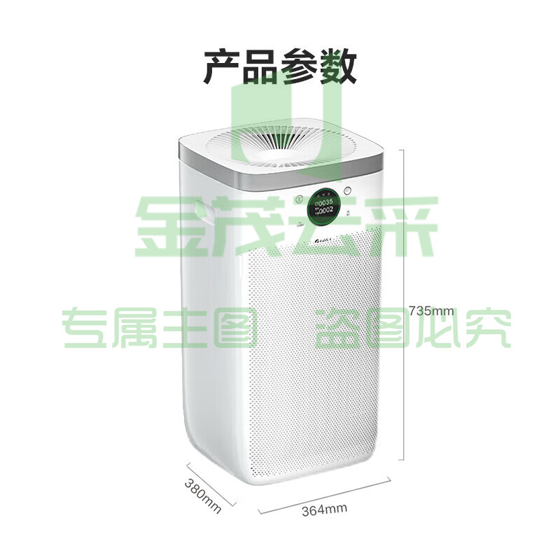  格力（GREE）甲醛猎手空气净化器 高效除甲醛除病菌甲流 除烟异味粉尘家用办公室动态数显高精传感器KJ680G-A01