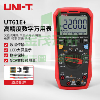 优利德（UNI-T）UT61E+ 自动量程高精度数字万用表 万能表 电工表