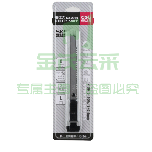得力2060美工刀(银灰)