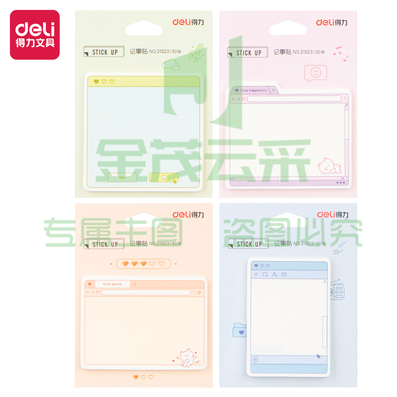 得力(deli) 21523记事贴(混)(袋)