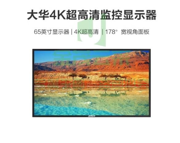 dahua大华监视器 监控专用高清显示屏LED液晶显示器 65英寸4K监视器 DH-LM65-F400