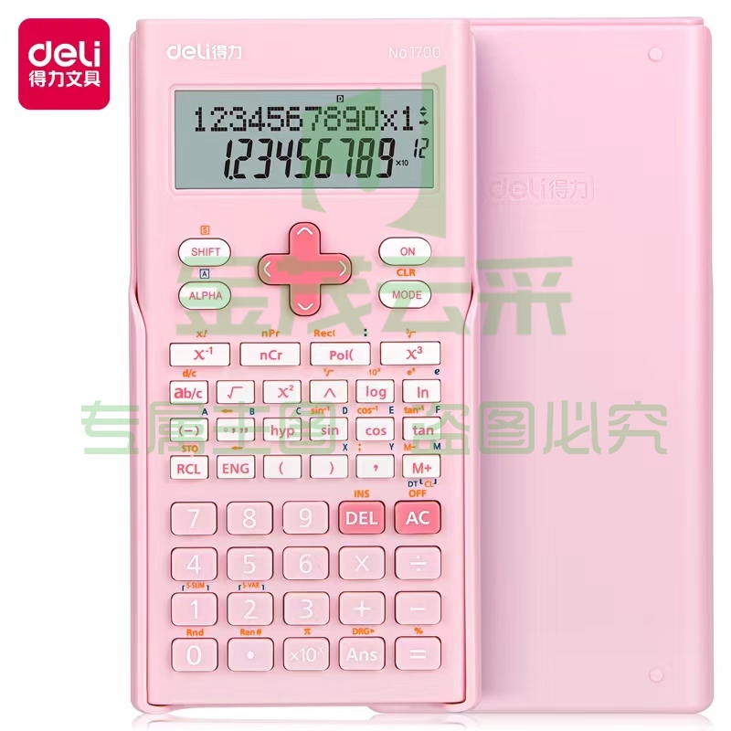 得力1700函数型计算器(浅粉色)(台)