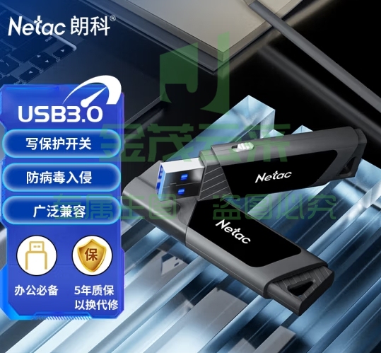 朗科（Netac）32GB USB3.0 U盘 U336写保护 黑色 防病毒入侵 防误删 高速读写U盘