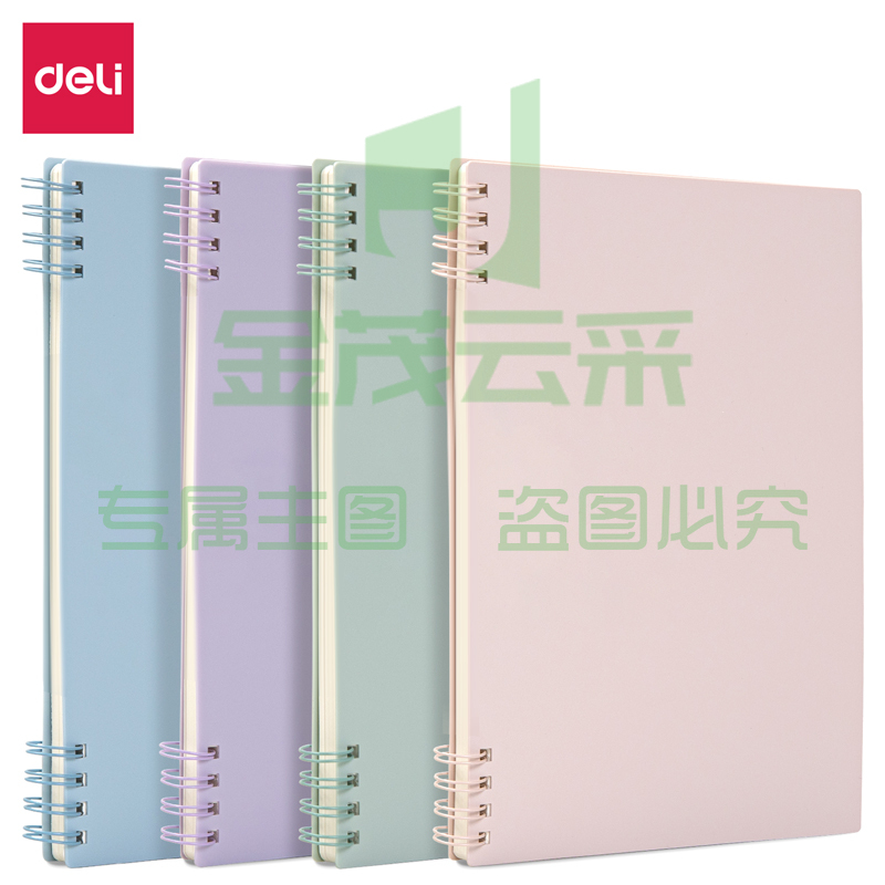 得力24202PP螺旋本(混)(本)