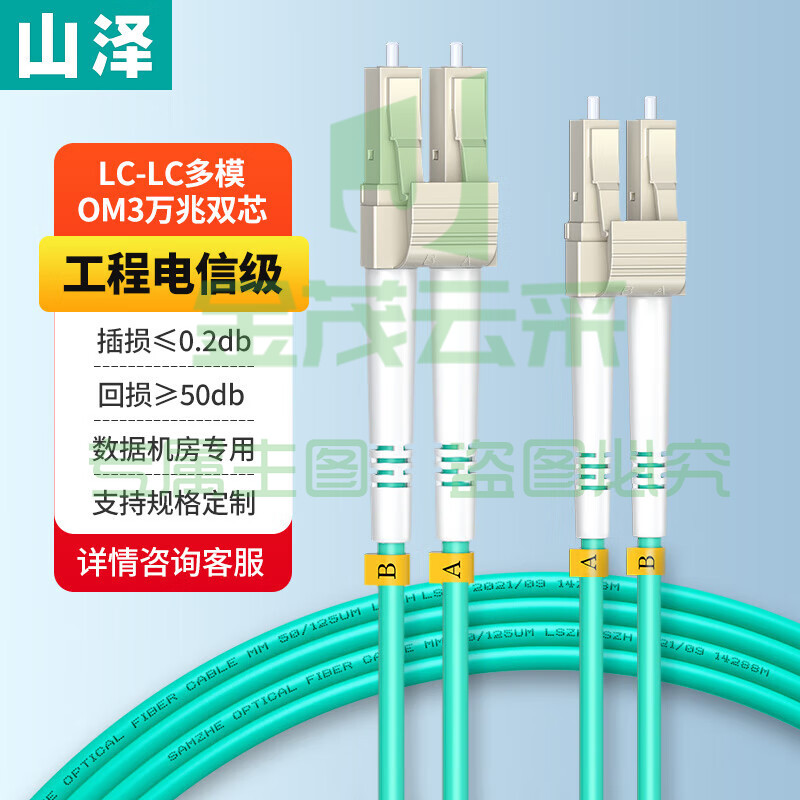 山泽（SAMZHE）G3-LCLC10 电信级万兆光纤跳线 LC-LC多模双芯OM3-300 低烟无卤入户光纤线收发器尾纤 10米