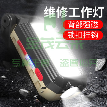 微笑鲨w560 工作灯汽修应急维修灯led超亮强光手电筒磁铁充电折叠多功能户外露营野营灯 