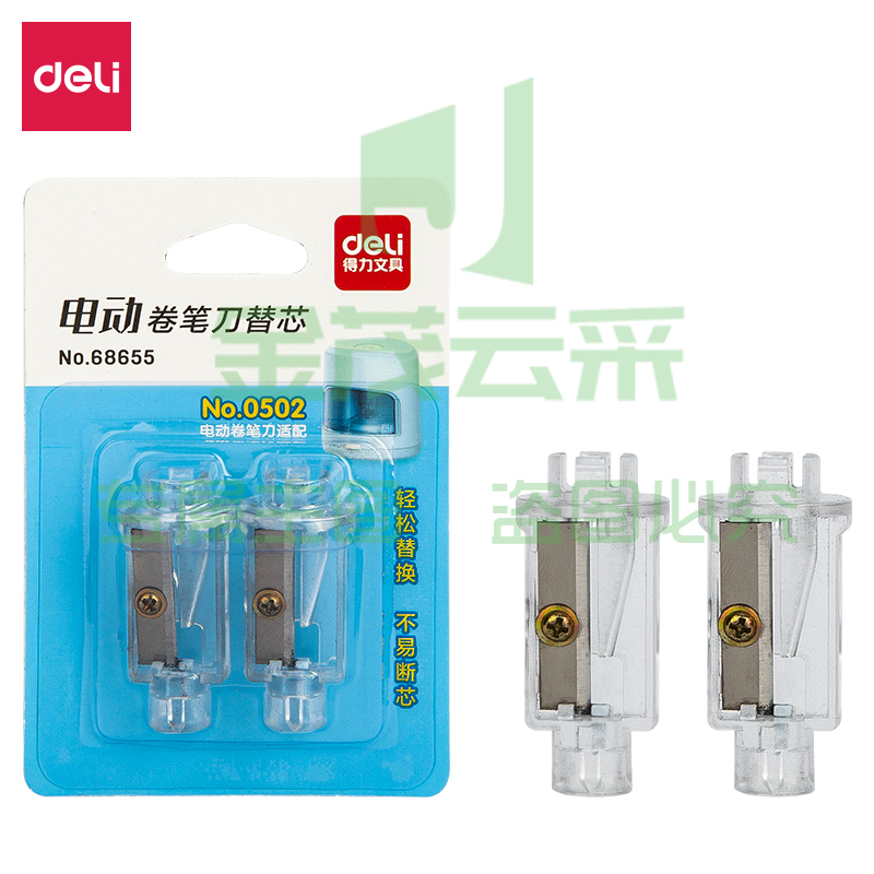 得力68655 电动卷笔刀替芯(透明本色)(2只/卡).