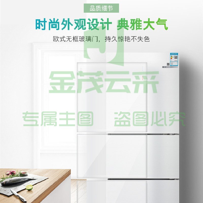 博世 BCD-274W(KGU28S225C)白 274L三门冰箱 玻璃门零度保鲜混冷无霜集鲜过滤器 
