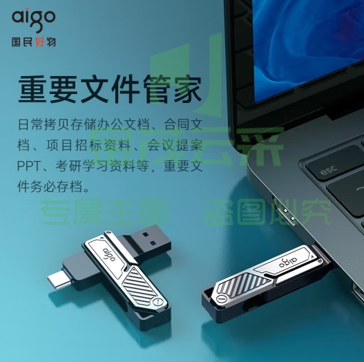 爱国者（aigo）128GB USB3.2 硬核机甲U盘U382 读速250MB/s 双接口手机电脑两用优盘 机甲黑